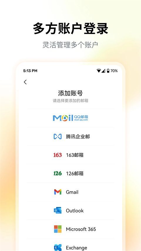 QQ邮箱鸿蒙版手机赚钱软件截图5