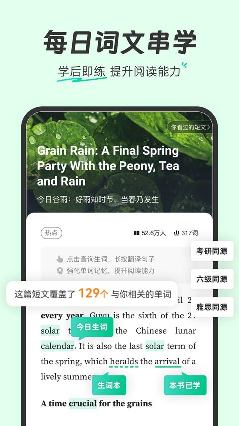扇贝单词英语版ios版手机赚钱软件截图4