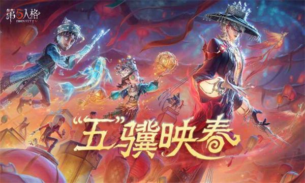 第五人格果盘版手机赚钱软件截图1