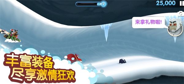 滑雪大冒险2苹果版手机赚钱软件截图2