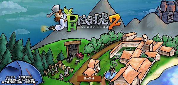 植物大战僵尸冒险时光2手机版手机赚钱软件截图1