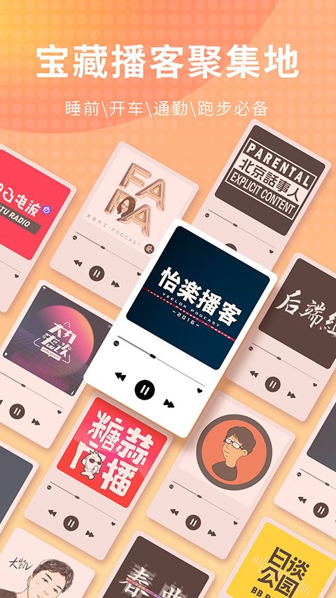 荔枝FM App手机赚钱软件截图5