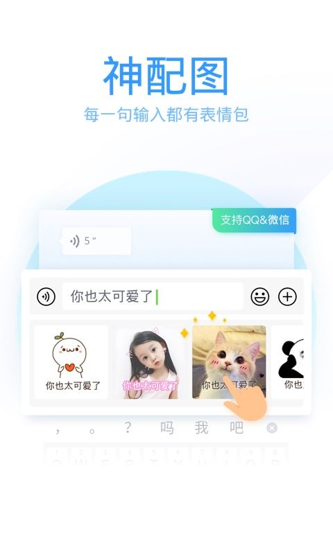 qq输入法谷歌市场版手机赚钱软件截图5