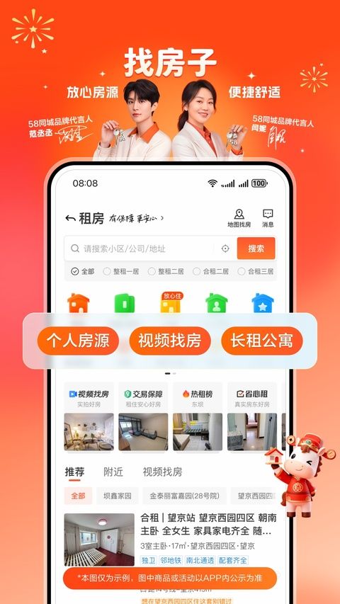 58同城App手机赚钱软件截图3