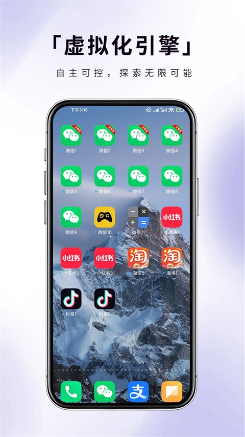 分身宝App手机赚钱软件截图4