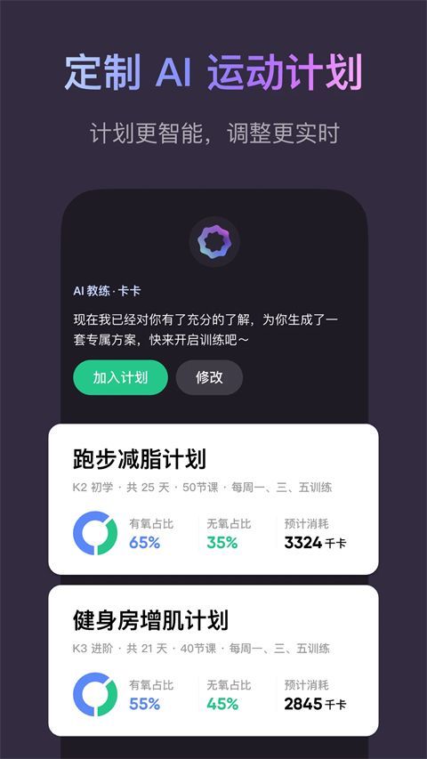 Keep App手机赚钱软件截图2