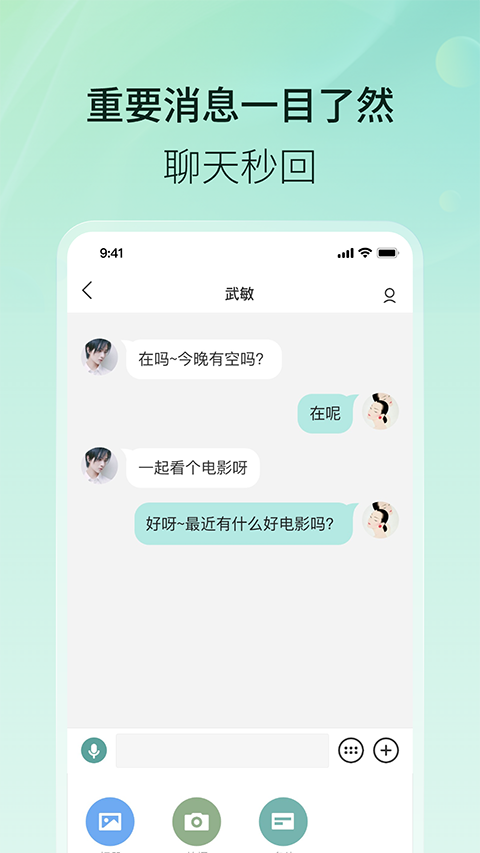 易信app手机赚钱软件截图1