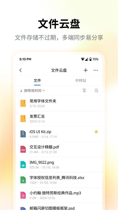 QQ邮箱鸿蒙版手机赚钱软件截图4