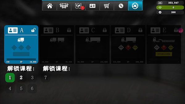 大卡车模拟器2汉化版手机赚钱软件截图3