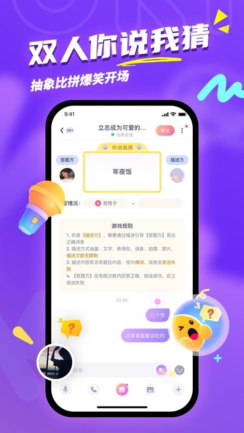 Uki社交苹果版手机赚钱软件截图1