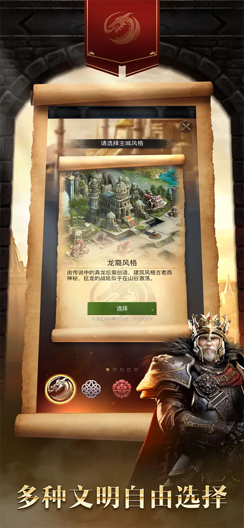 cok列王的纷争苹果版手机赚钱软件截图1