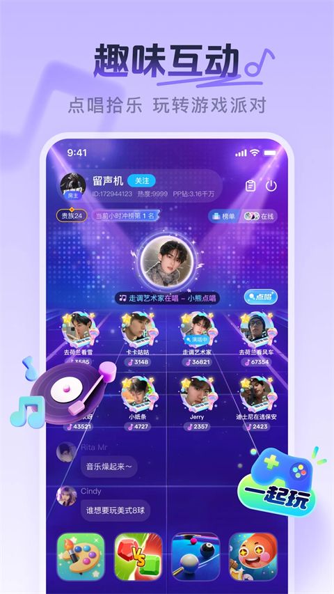 PP语音交友软件手机赚钱软件截图4