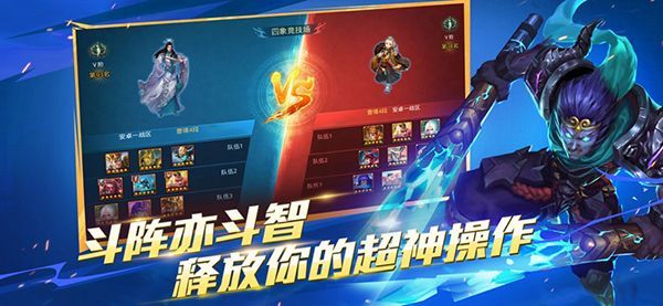 乱斗西游2ios版手机赚钱软件截图2