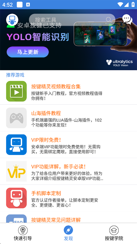 按键精灵app手机赚钱软件截图1