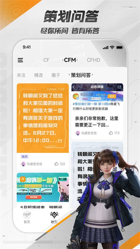 掌上穿越火线App手机赚钱软件截图2