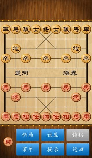 中国象棋ios版手机赚钱软件截图3
