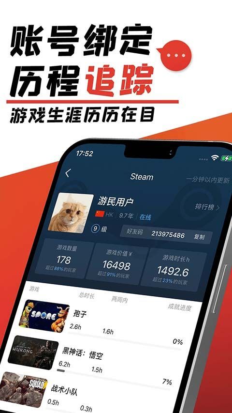 游民星空ios版手机赚钱软件截图3