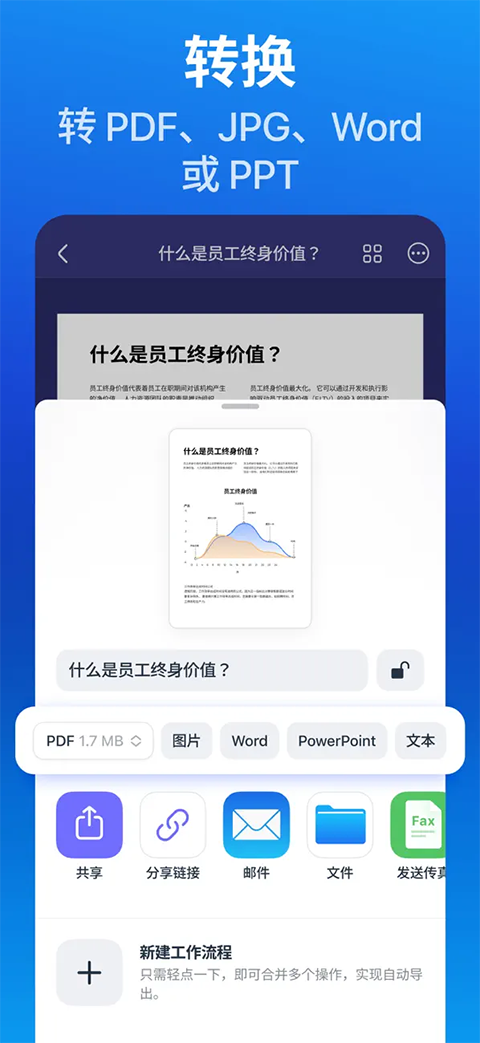 Scanner Pro苹果版(文档扫描)手机赚钱软件截图1