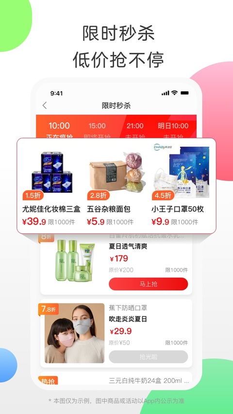 返利网ios版手机赚钱软件截图4