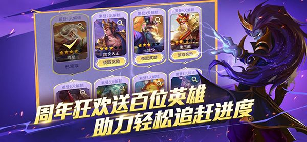乱斗西游2ios版手机赚钱软件截图3