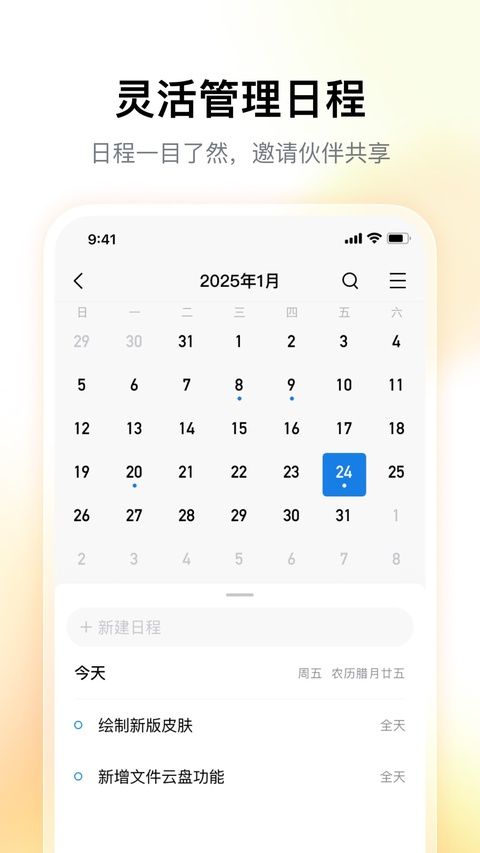 QQ邮箱ios版手机赚钱软件截图3