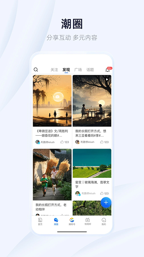 潮新闻ios版手机赚钱软件截图1