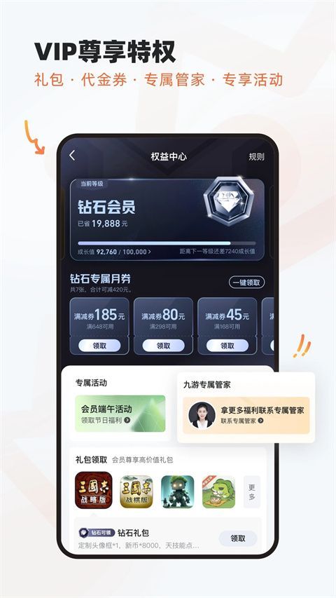 九游ios版手机赚钱软件截图1