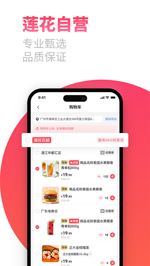 莲花GO app手机赚钱软件截图4