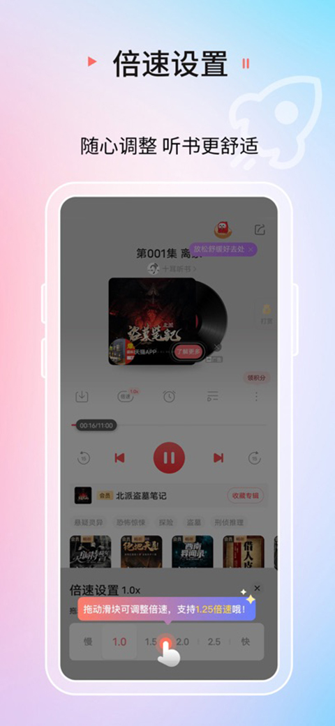 蜻蜓fm ios版手机赚钱软件截图4