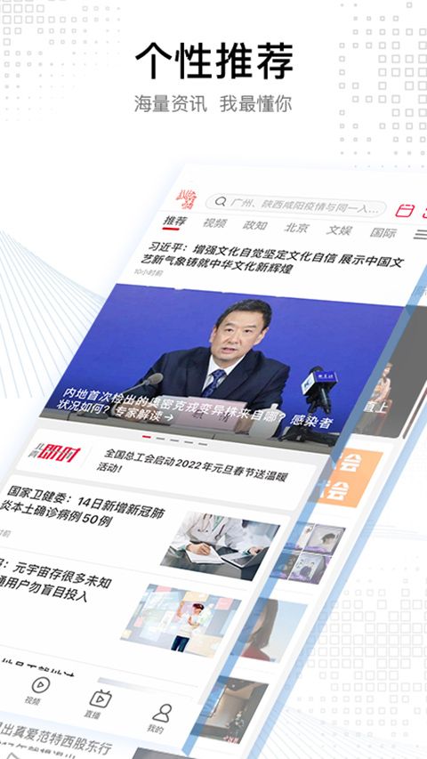 北京青年报电子版app手机赚钱软件截图2