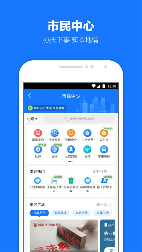 支付宝App手机赚钱软件截图3