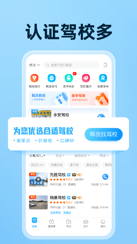 驾考宝典app手机赚钱软件截图5