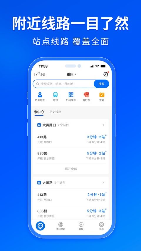 车来了苹果手机版手机赚钱软件截图4