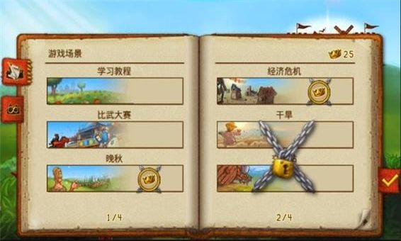 家园7新世界高清版手机赚钱软件截图4