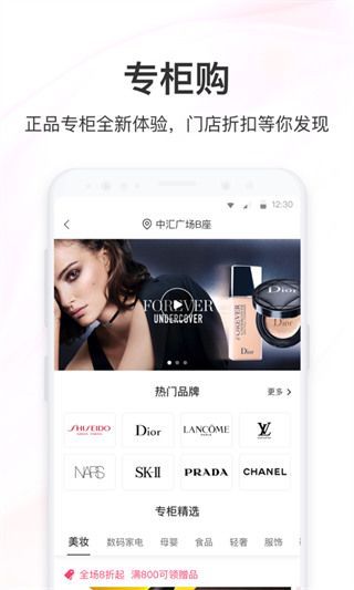 聚美优品app手机赚钱软件截图1