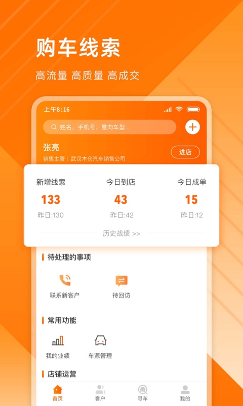平行之家商家版手机赚钱软件截图4