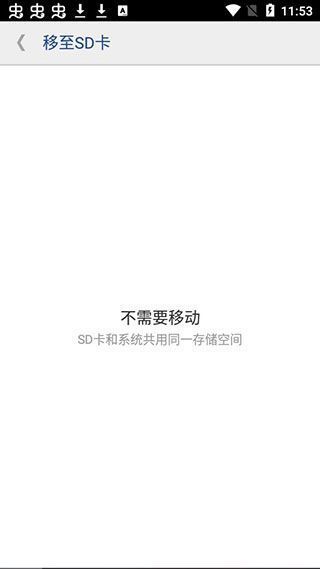 系统程序安全卸载器手机赚钱软件截图4