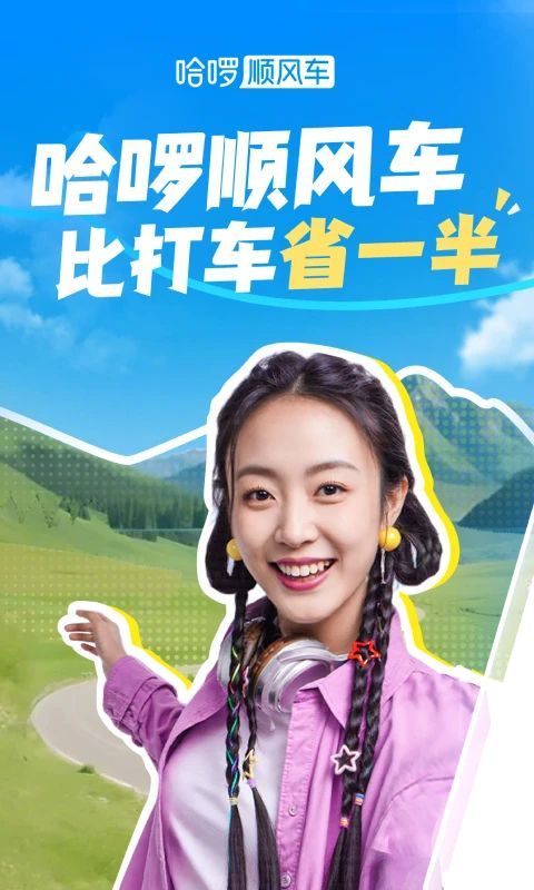 哈啰苹果版手机赚钱软件截图1