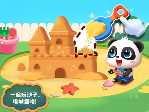 照顾小宝宝ipad版手机赚钱软件截图3