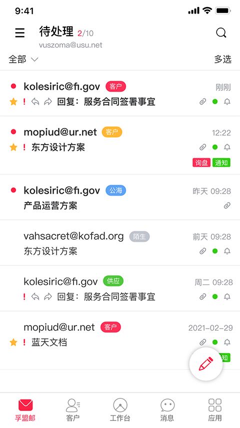 孚盟MX手机版手机赚钱软件截图3