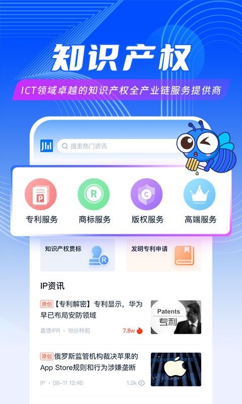 爱集微app手机赚钱软件截图3