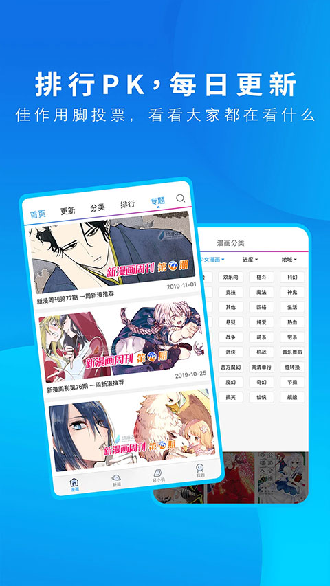 动漫之家app手机赚钱软件截图1