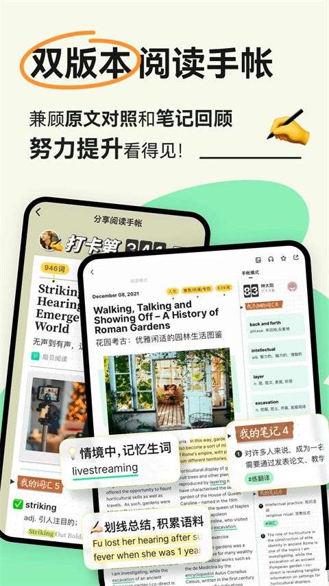 扇贝新闻ios版手机赚钱软件截图3