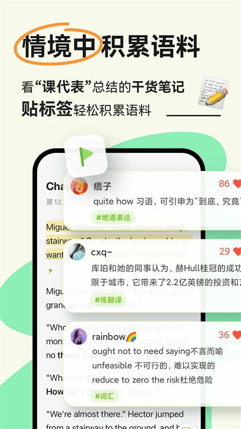扇贝新闻ios版手机赚钱软件截图4