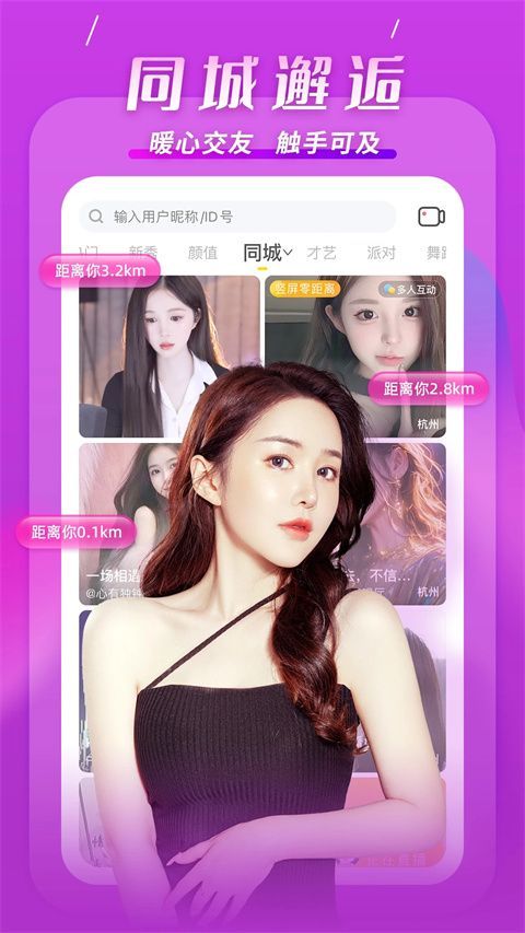 KK直播App手机赚钱软件截图3