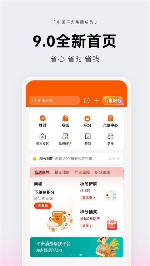 壹钱包App手机赚钱软件截图4