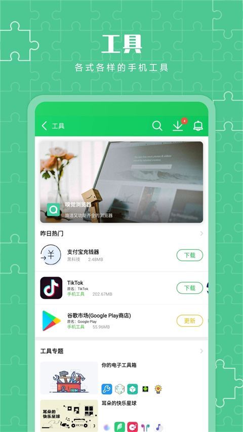 葫芦侠3楼官方版手机赚钱软件截图1