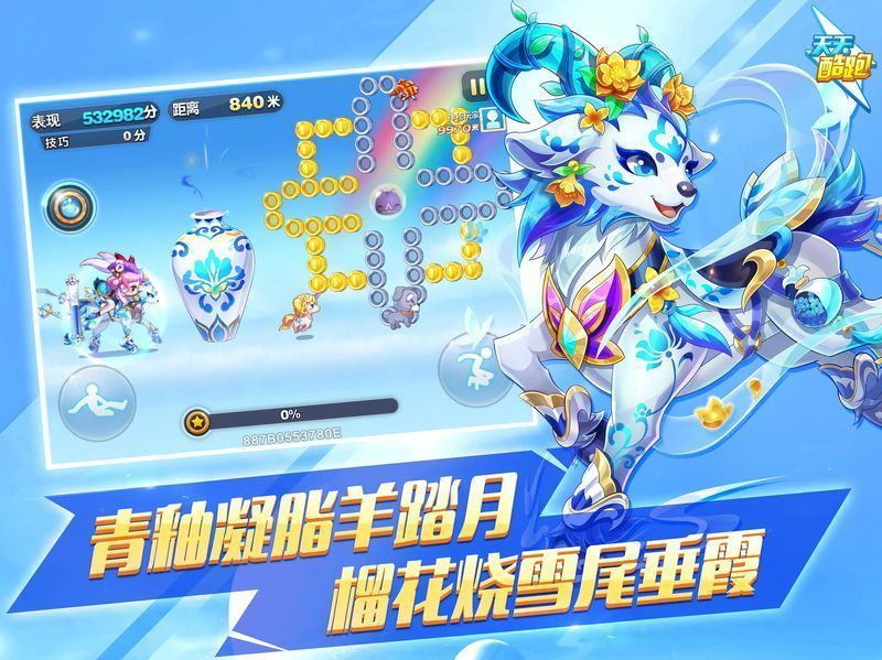 天天酷跑iPad版手机赚钱软件截图2
