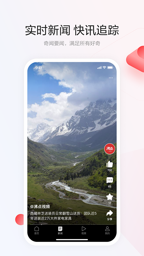 一点资讯官方版手机赚钱软件截图4