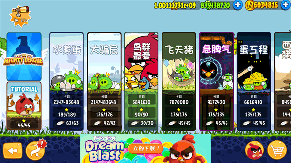 愤怒的小鸟经典版手机赚钱软件截图5